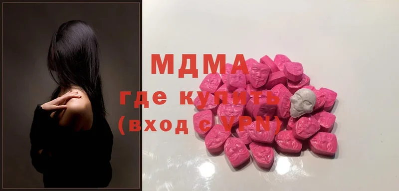 купить наркоту  Зима  MDMA молли 